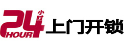 牡丹江24小时上门开锁公司